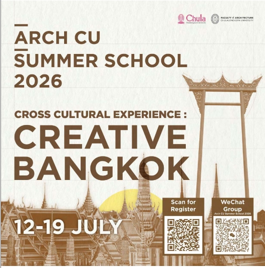 Registration Fee for the International Architecture Workshop Program (Summer School 2026)